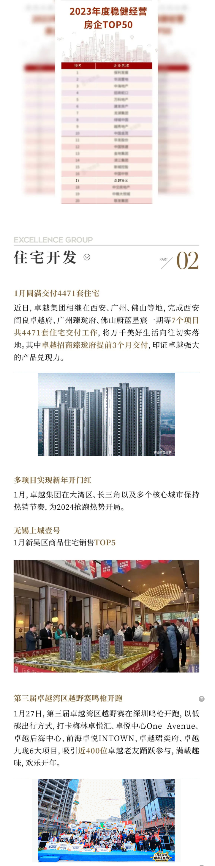 大奖娱乐国际1月-_-履新开局-向春而行_02.png