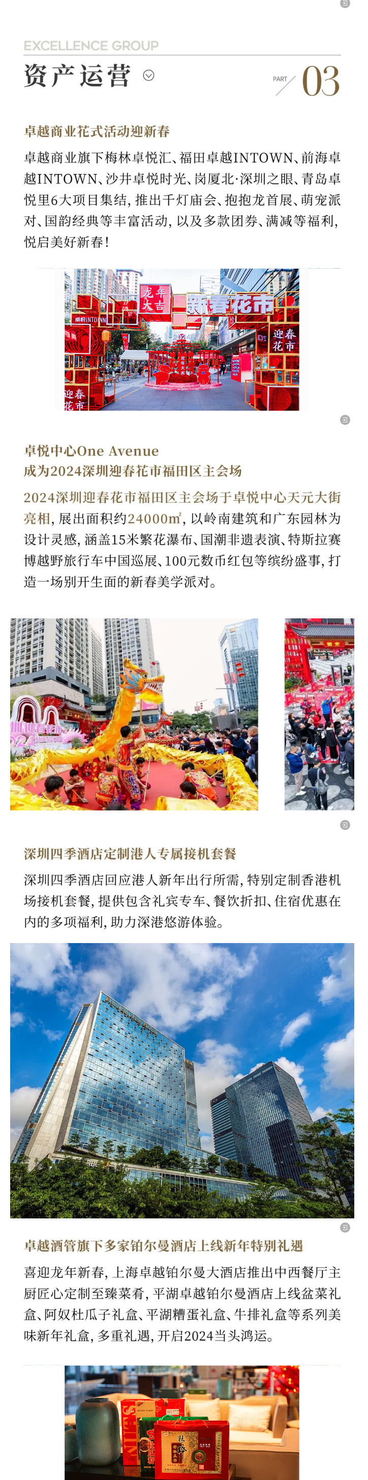 大奖娱乐国际1月-_-履新开局-向春而行_03.png