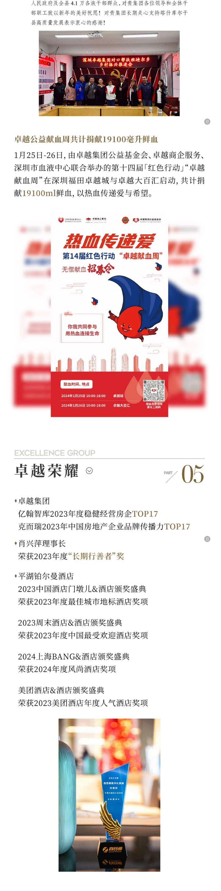 大奖娱乐国际1月-_-履新开局-向春而行_05.png