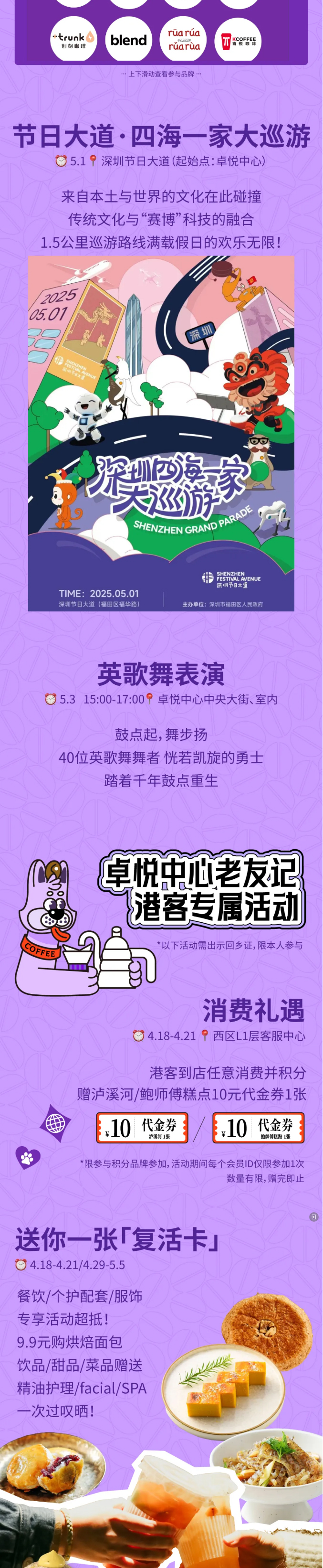 醒啦？向「唤醒生活季」出发！_02.jpg
